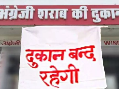 23 अक्टूबर को होने वाले MLC चुनाव के मतदान के चलते आबकारी की समस्त दुकानें पूर्णतया रहेगी बंद,लापरवाही पर कड़ी कार्रवाई के निर्देश