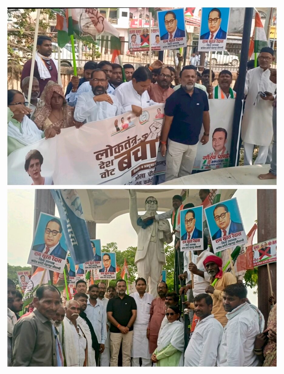 CEC ज्ञानेश कुमार के खिलाफ वोट चोरी के आरोपों को लेकर कांग्रेस कार्यकर्ताओं ने विरोध मार्च कर सौंपा ज्ञापन