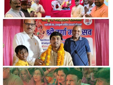 भरवारी में 38वें श्री दुर्गा महोत्सव में वृंदावन के बाल व्यास आचार्य राज राजेश्वर महाराज ने सुनाई शिव विवाह की कथा,शिव-पार्वती विवाह प्रसंग सुन भावविभोर हुए श्रद्धालु