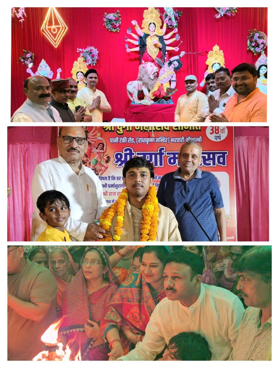 भरवारी में 38वें श्री दुर्गा महोत्सव में वृंदावन के बाल व्यास आचार्य राज राजेश्वर महाराज ने सुनाई शिव विवाह की कथा,शिव-पार्वती विवाह प्रसंग सुन भावविभोर हुए श्रद्धालु